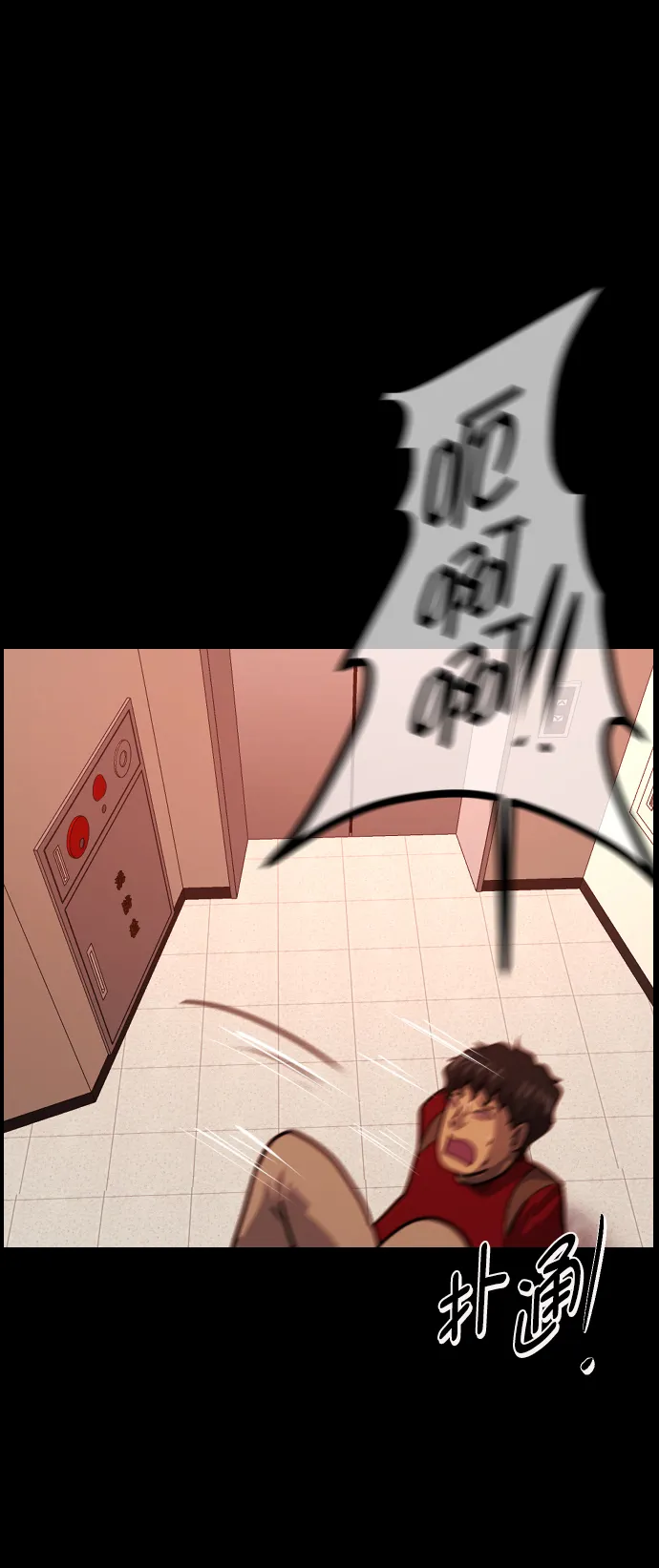 [第254话] 私信袭击 第89页