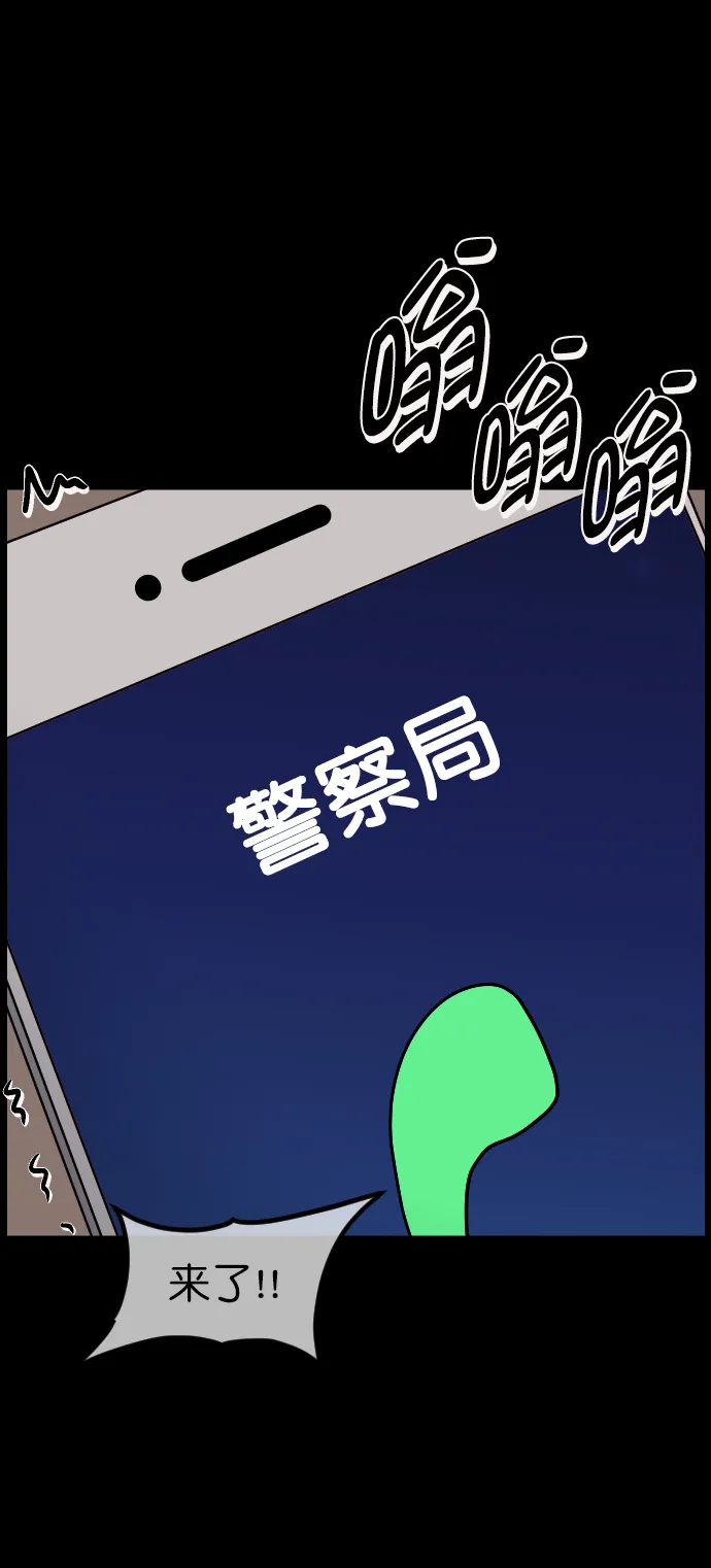 [第254话] 私信袭击 第96页