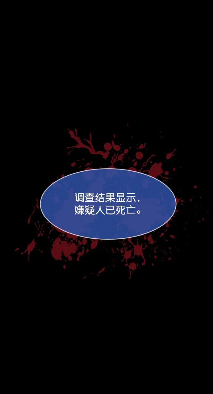 [第254话] 私信袭击 第99页