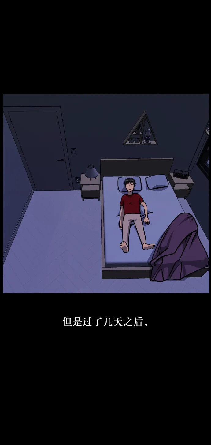 [第254话] 私信袭击 第105页
