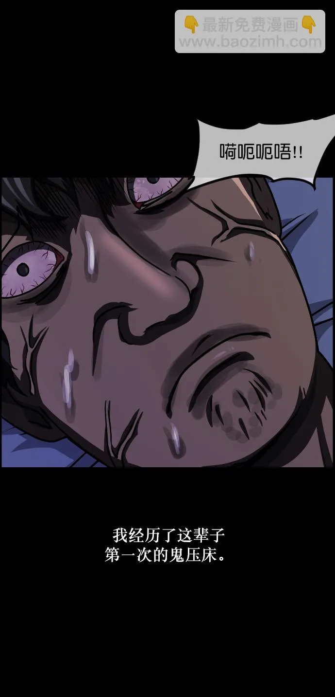 [第254话] 私信袭击 第106页