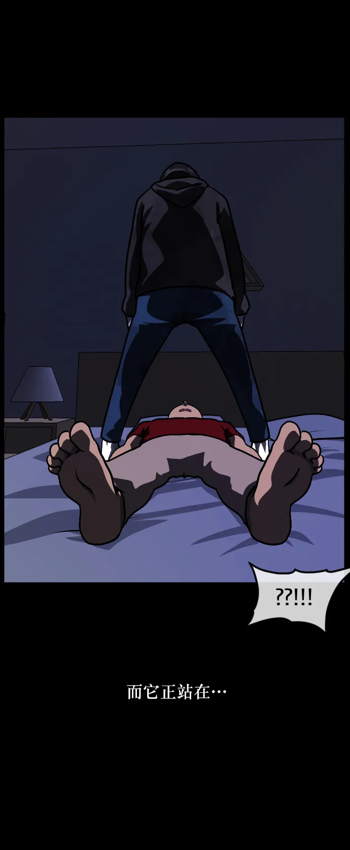 [第254话] 私信袭击 第107页