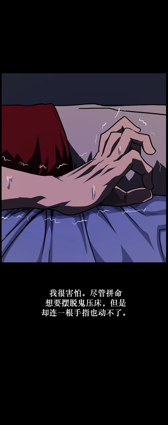 [第254话] 私信袭击 第109页