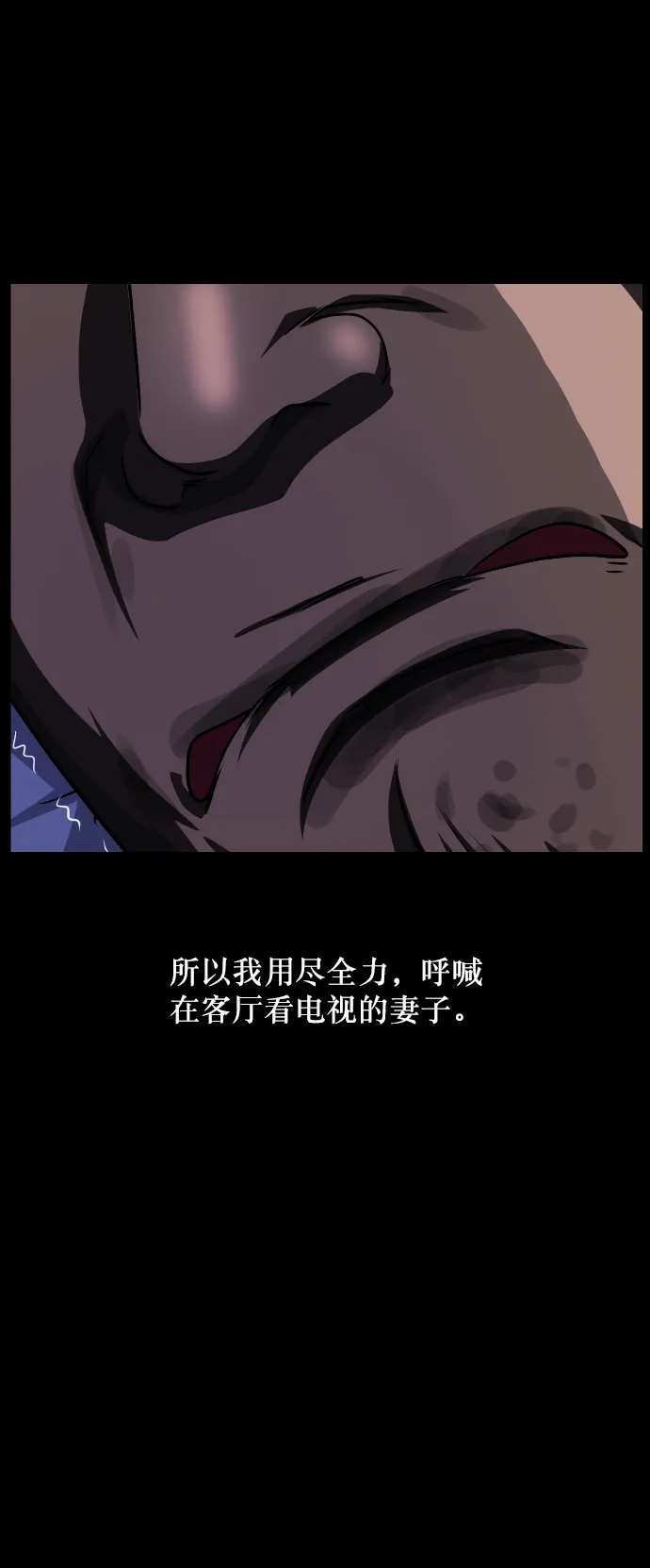[第254话] 私信袭击 第110页