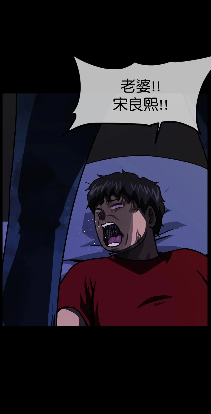 [第254话] 私信袭击 第111页
