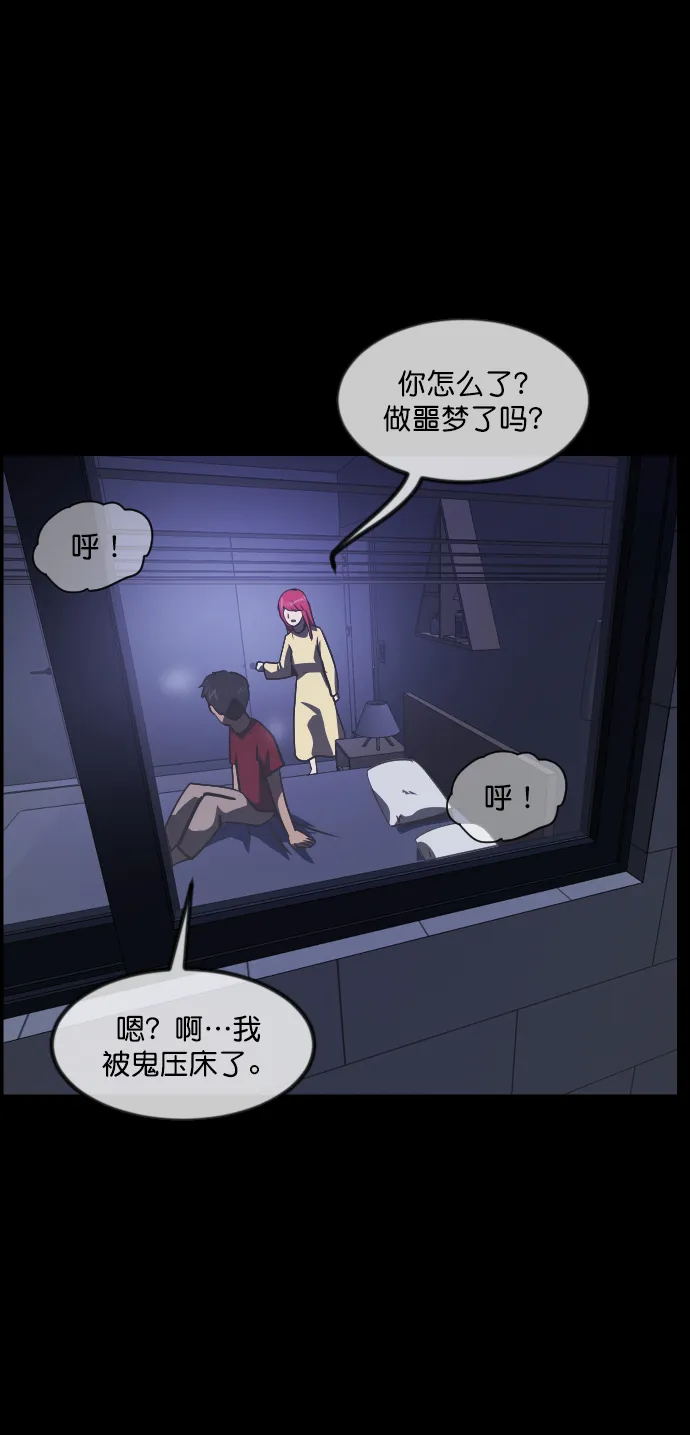 [第254话] 私信袭击 第113页