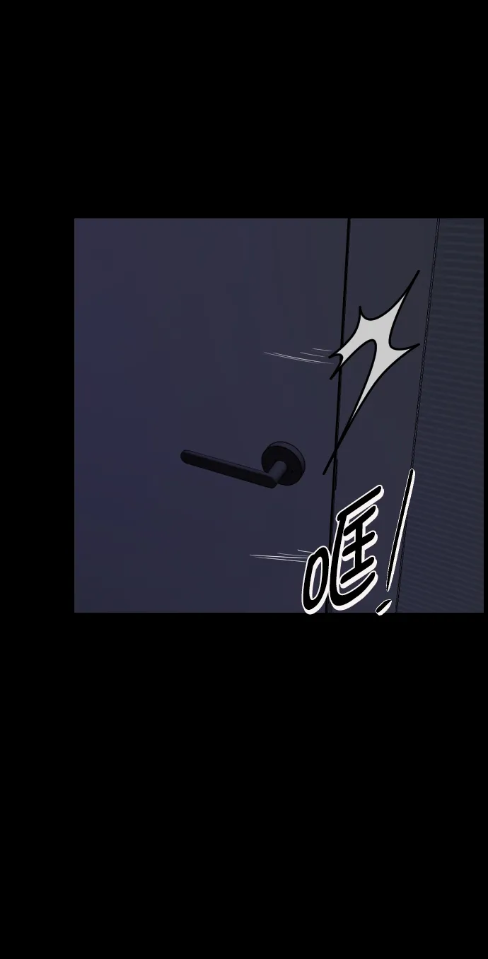 [第254话] 私信袭击 第116页