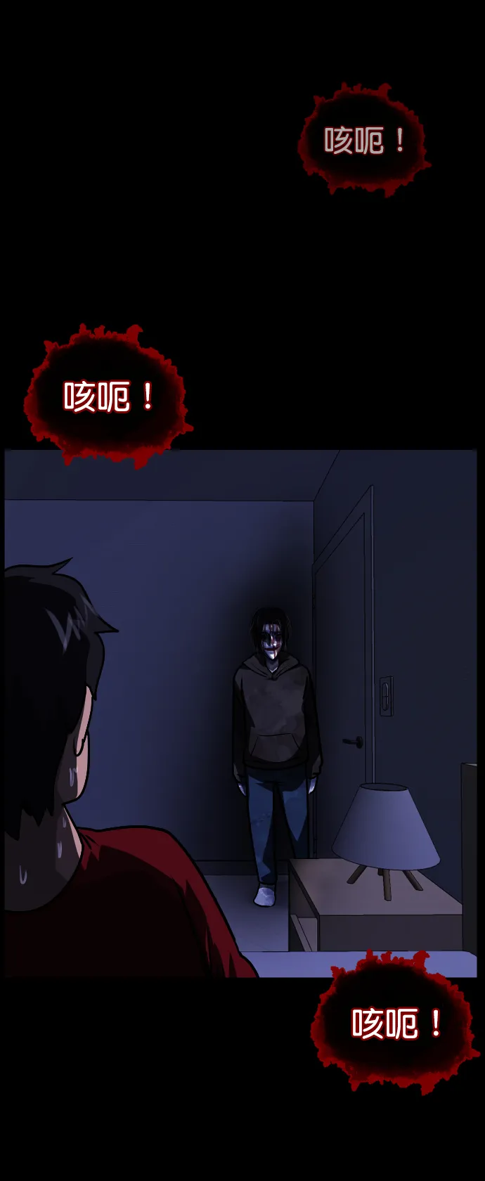 [第254话] 私信袭击 第118页