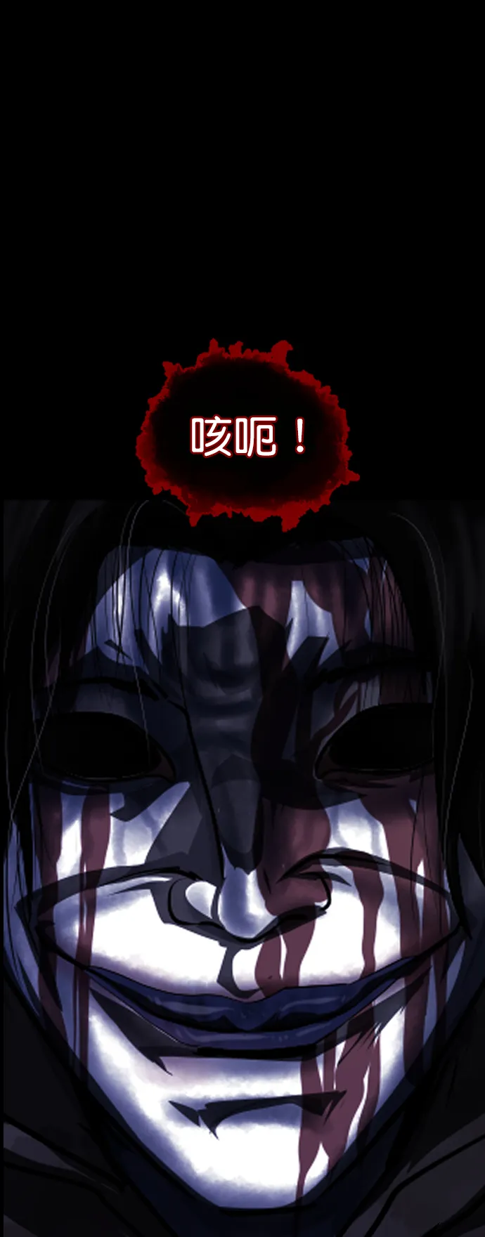 [第254话] 私信袭击 第119页