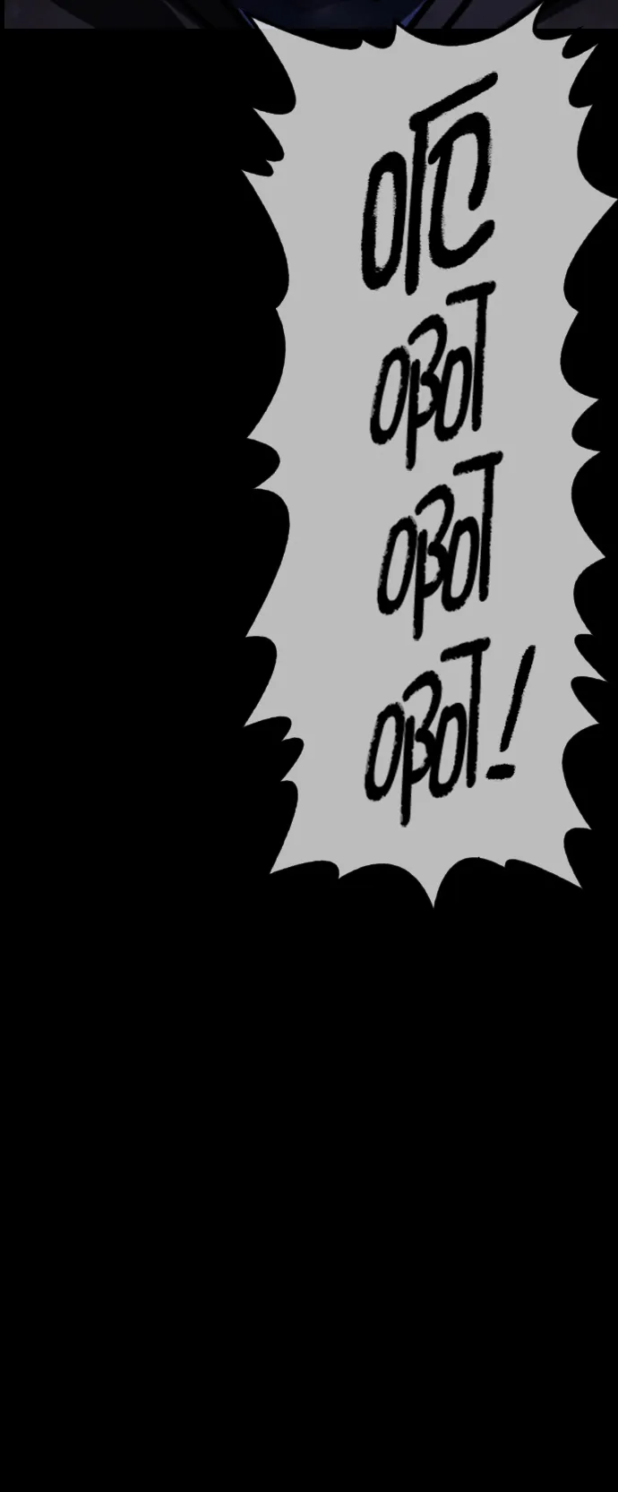 [第254话] 私信袭击 第120页