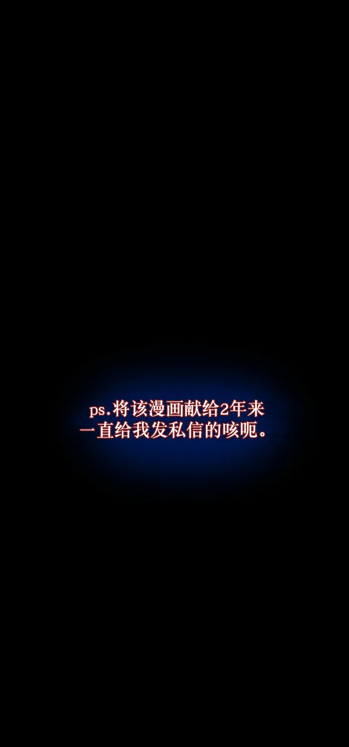 [第254话] 私信袭击 第123页