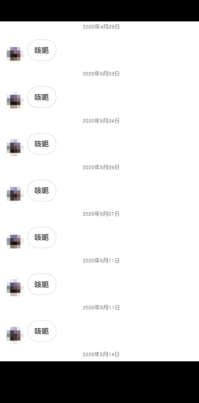 [第254话] 私信袭击 第124页