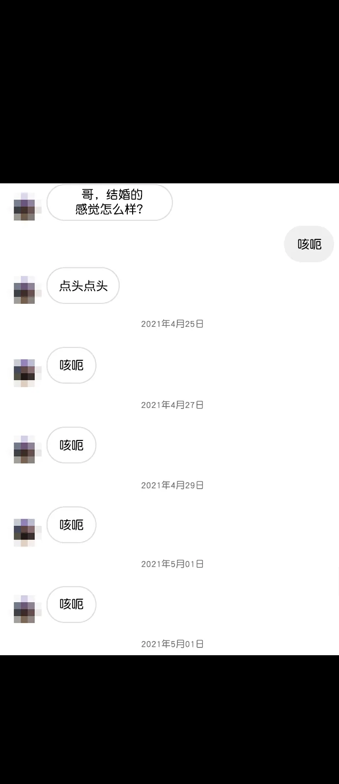 [第254话] 私信袭击 第125页