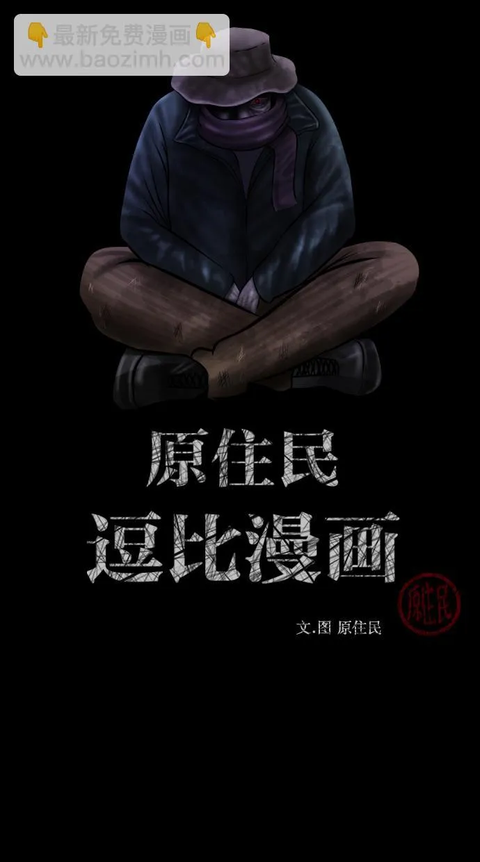 [第253话] 来自未来的我 第2页