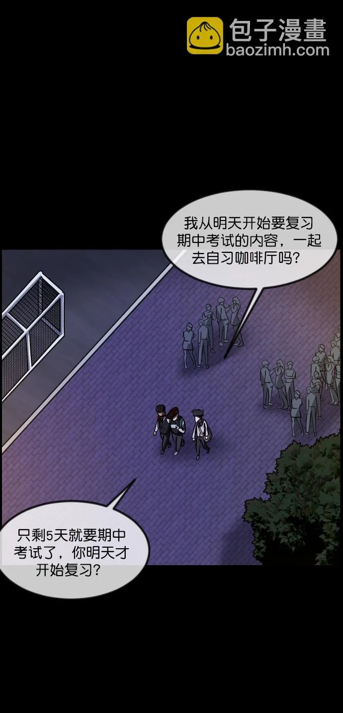 [第253话] 来自未来的我 第4页