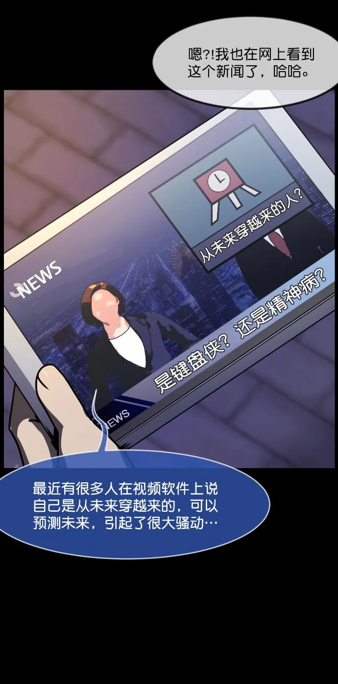 [第253话] 来自未来的我 第7页