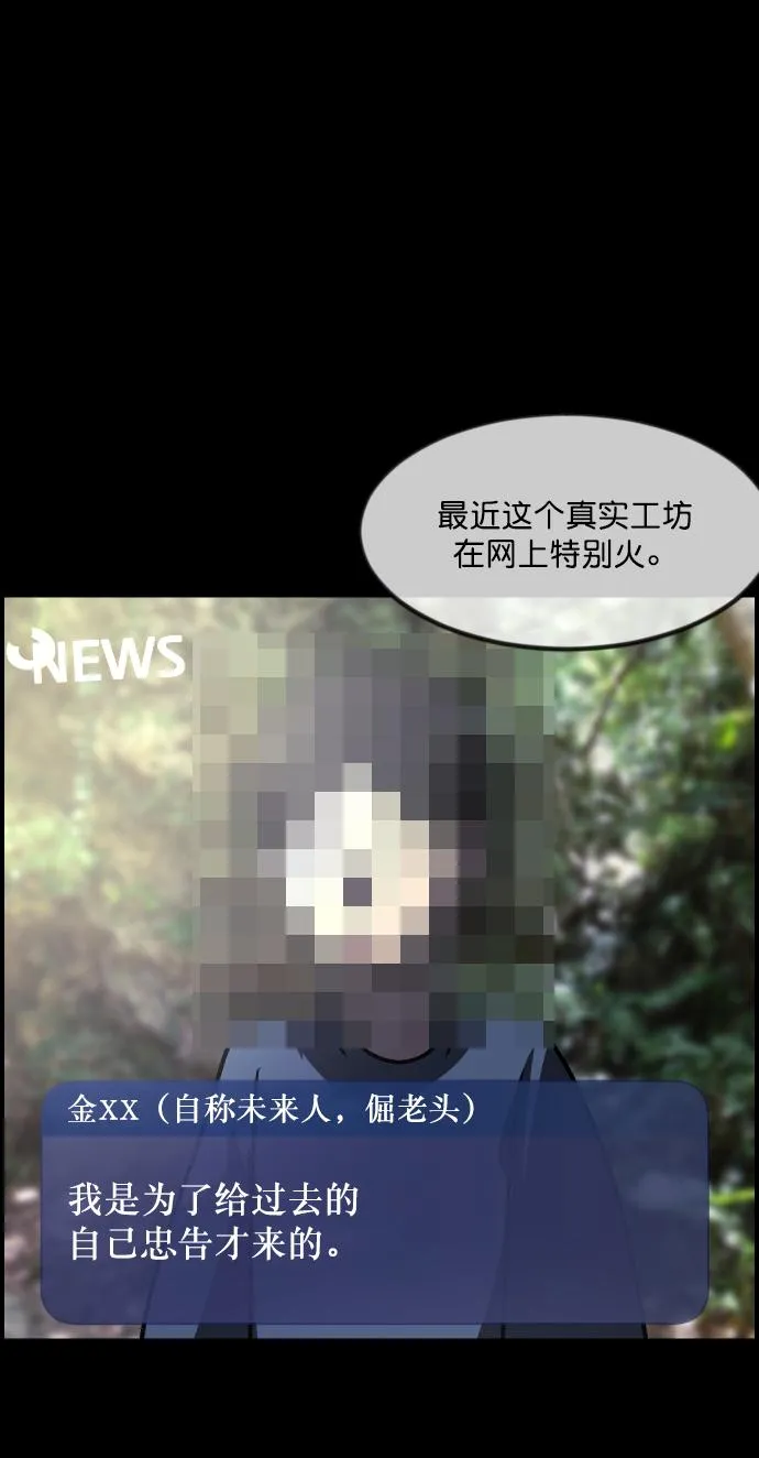 [第253话] 来自未来的我 第8页