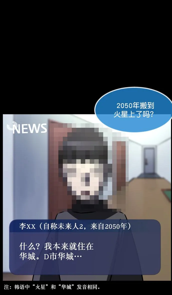 [第253话] 来自未来的我 第9页