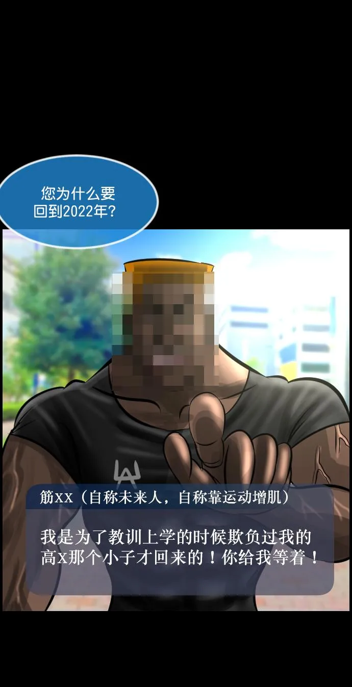 [第253话] 来自未来的我 第10页