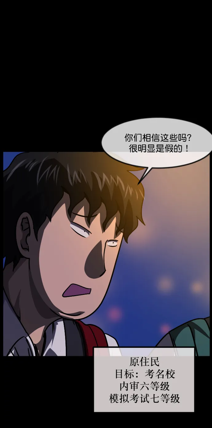 [第253话] 来自未来的我 第11页