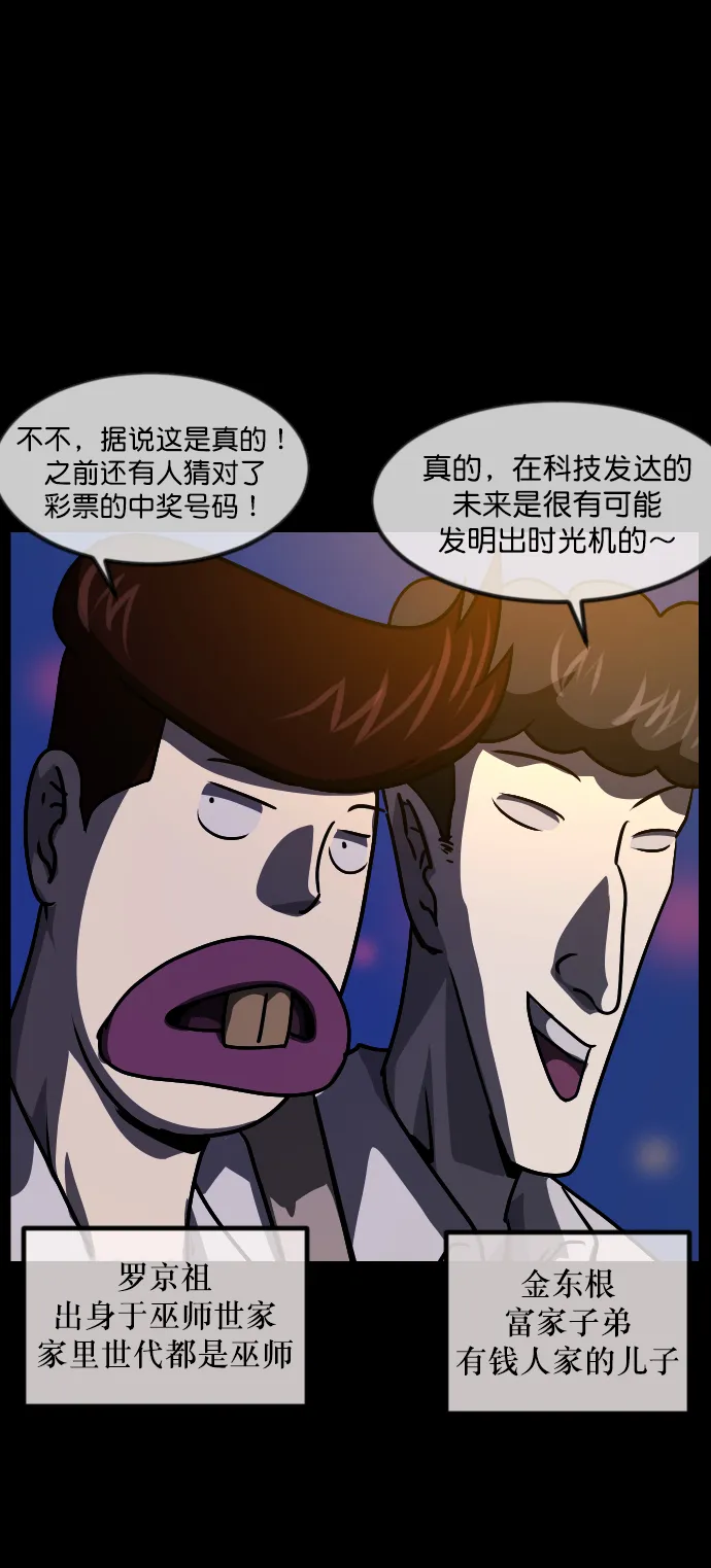 [第253话] 来自未来的我 第12页