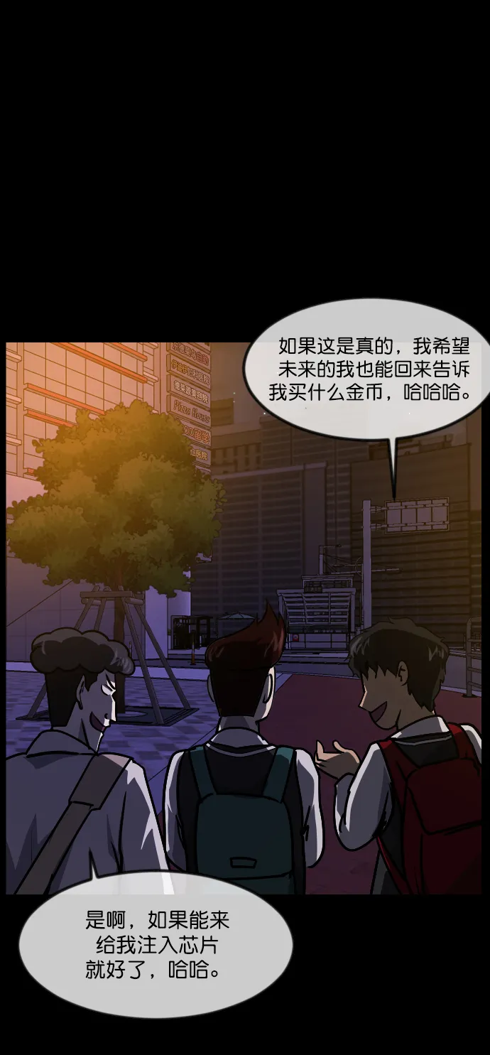 [第253话] 来自未来的我 第13页