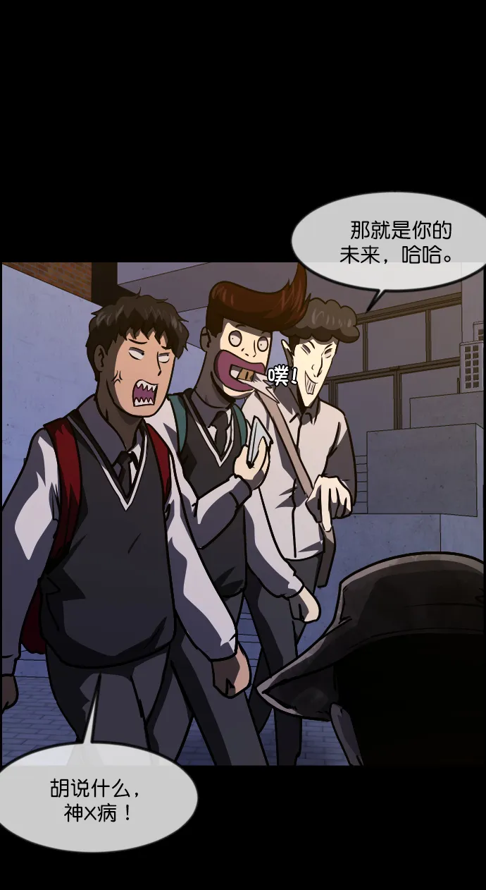 [第253话] 来自未来的我 第23页
