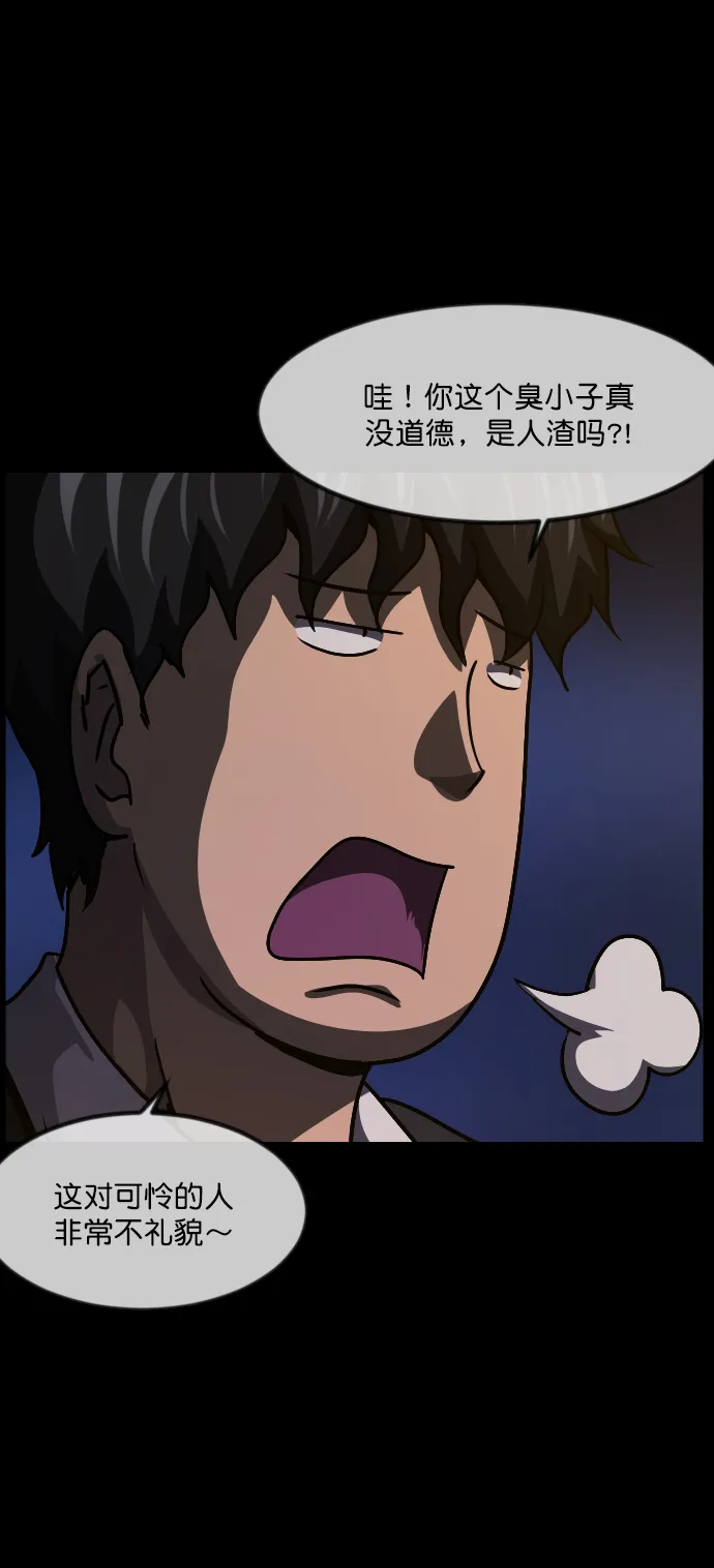 [第253话] 来自未来的我 第24页