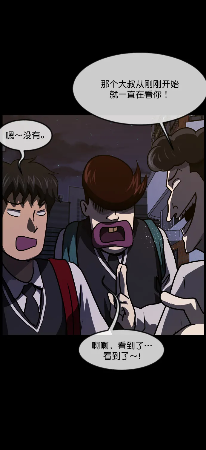 [第253话] 来自未来的我 第26页
