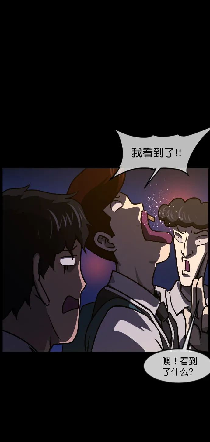 [第253话] 来自未来的我 第27页