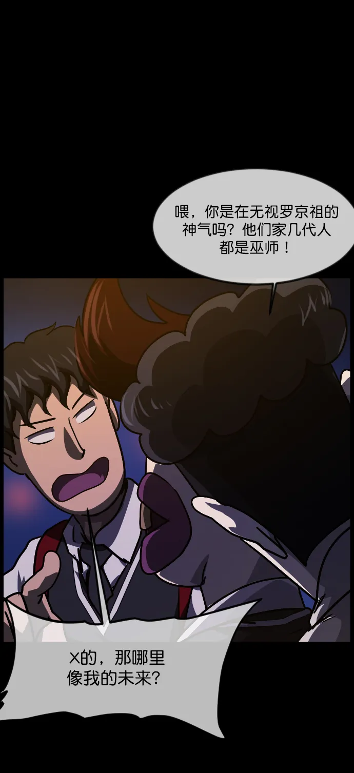 [第253话] 来自未来的我 第29页