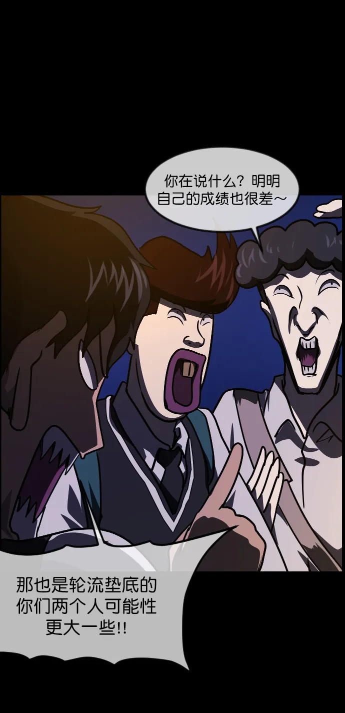 [第253话] 来自未来的我 第31页