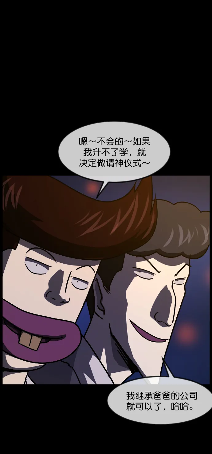 [第253话] 来自未来的我 第32页