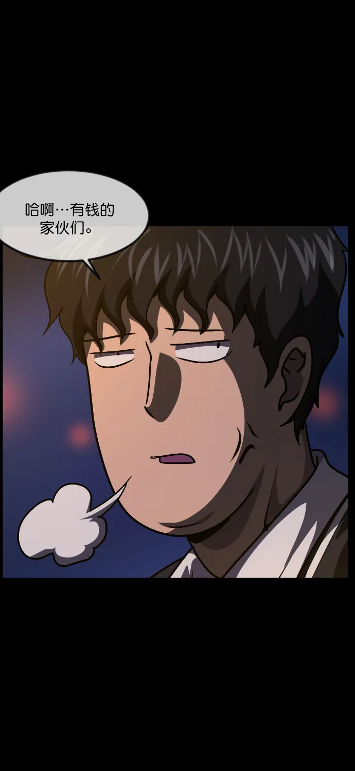 [第253话] 来自未来的我 第33页