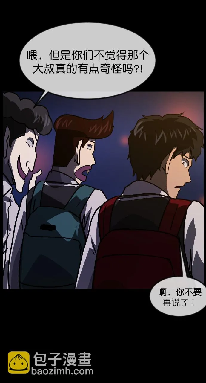 [第253话] 来自未来的我 第34页