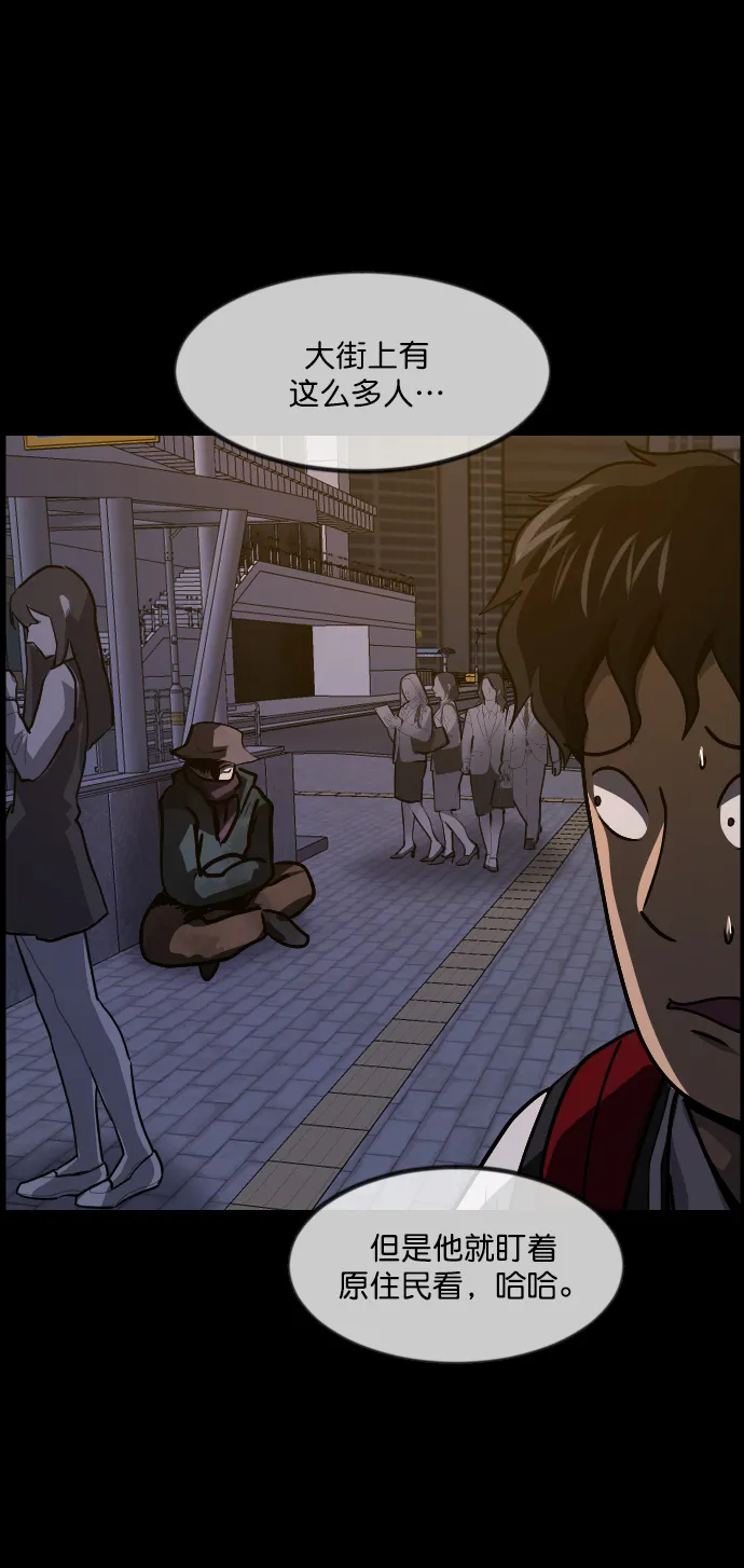 [第253话] 来自未来的我 第35页