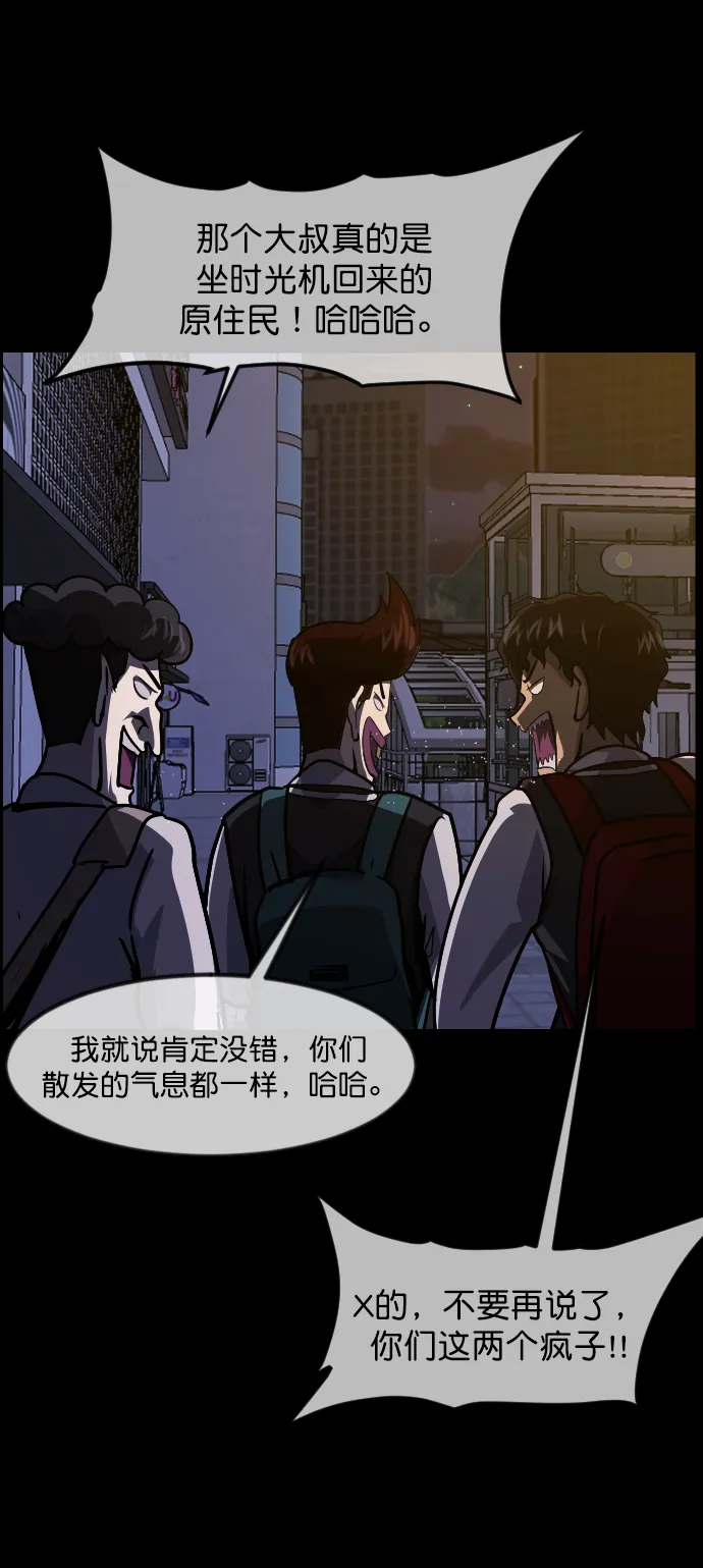 [第253话] 来自未来的我 第37页