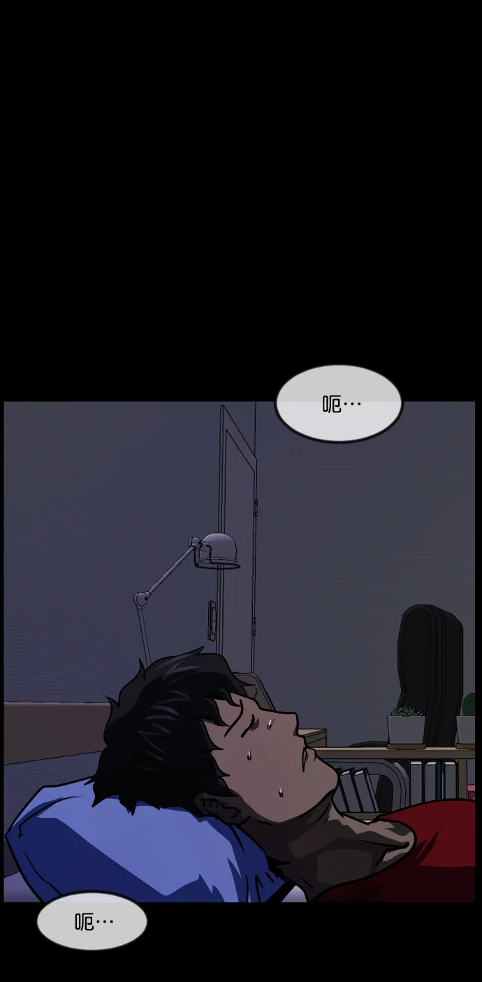 [第253话] 来自未来的我 第41页