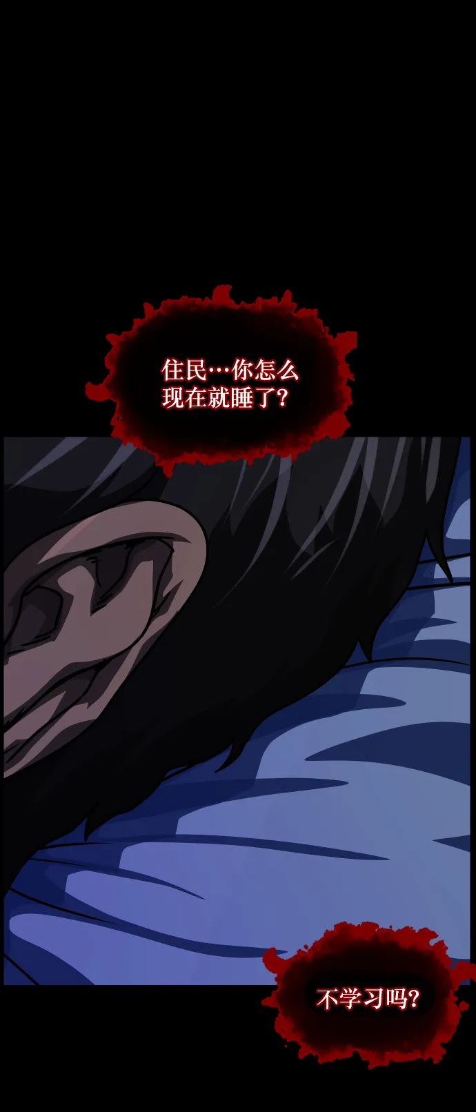 [第253话] 来自未来的我 第42页