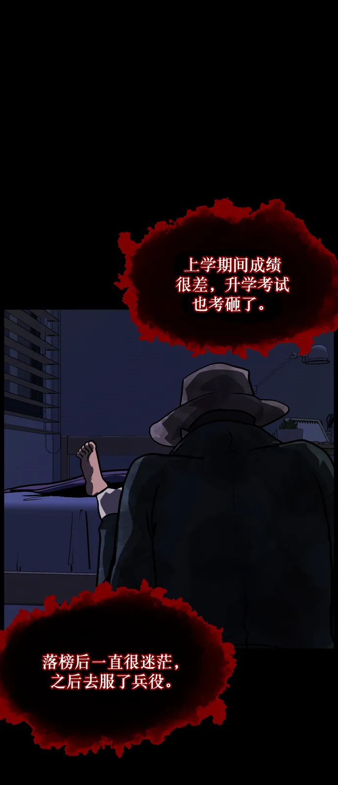 [第253话] 来自未来的我 第44页