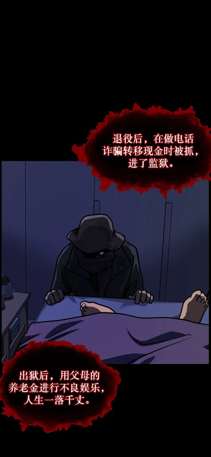 [第253话] 来自未来的我 第45页