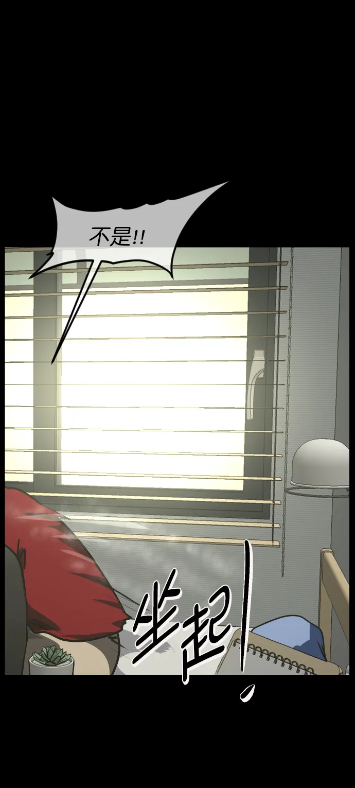 [第253话] 来自未来的我 第48页
