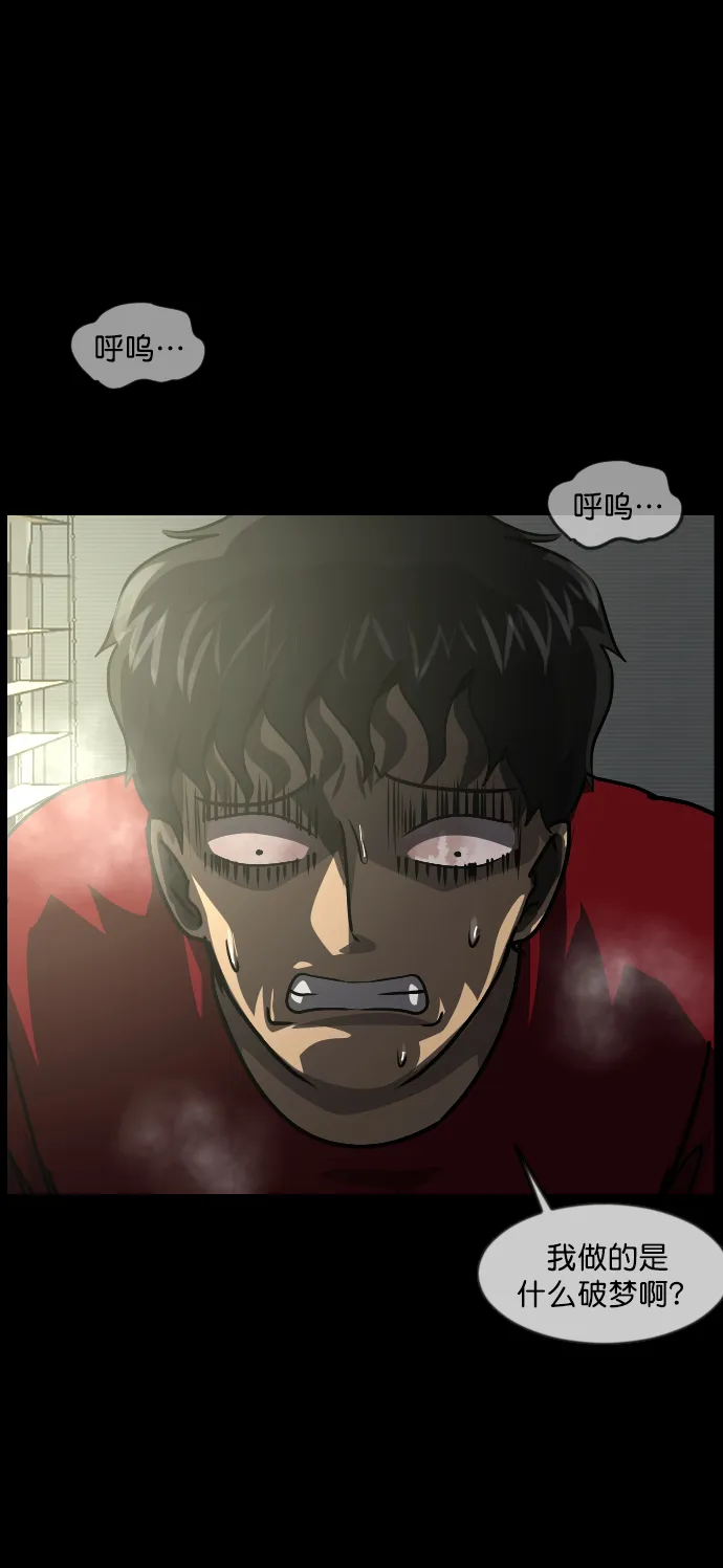 [第253话] 来自未来的我 第49页