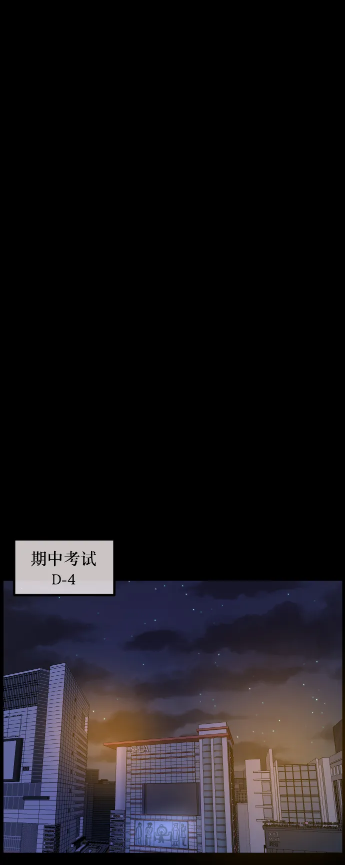 [第253话] 来自未来的我 第50页