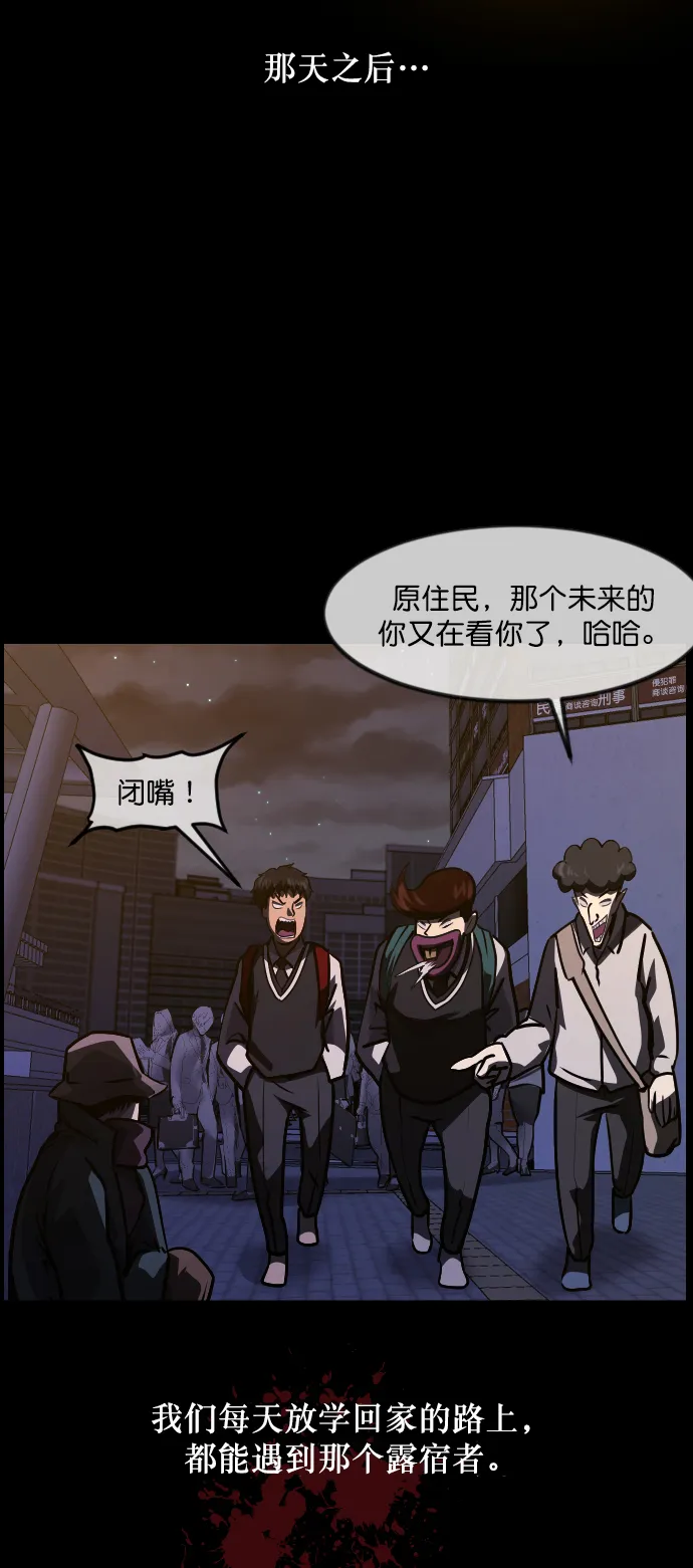[第253话] 来自未来的我 第51页