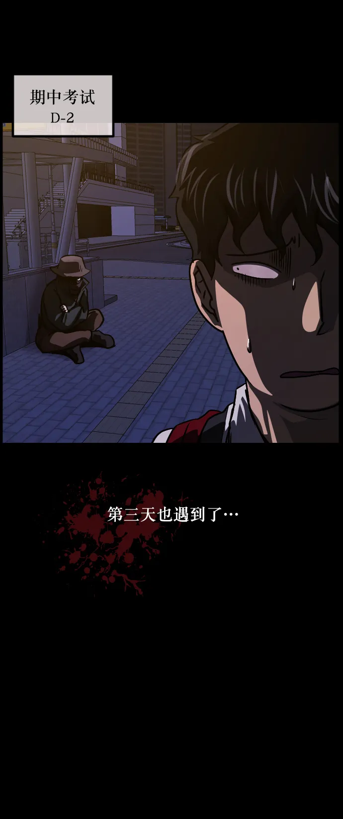 [第253话] 来自未来的我 第53页