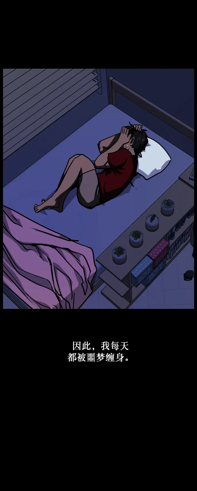 [第253话] 来自未来的我 第55页