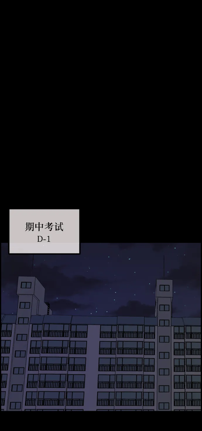 [第253话] 来自未来的我 第56页