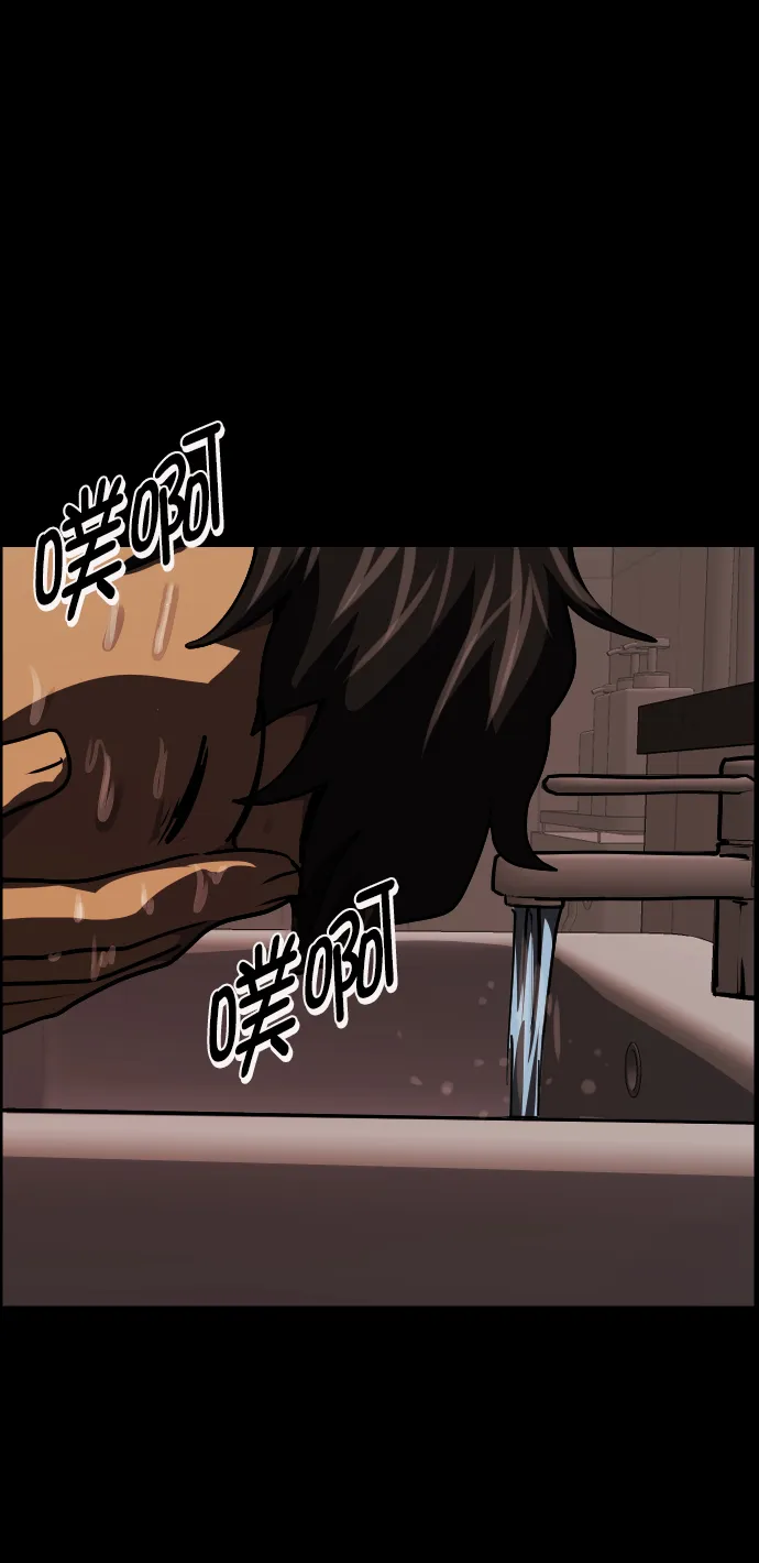 [第253话] 来自未来的我 第57页