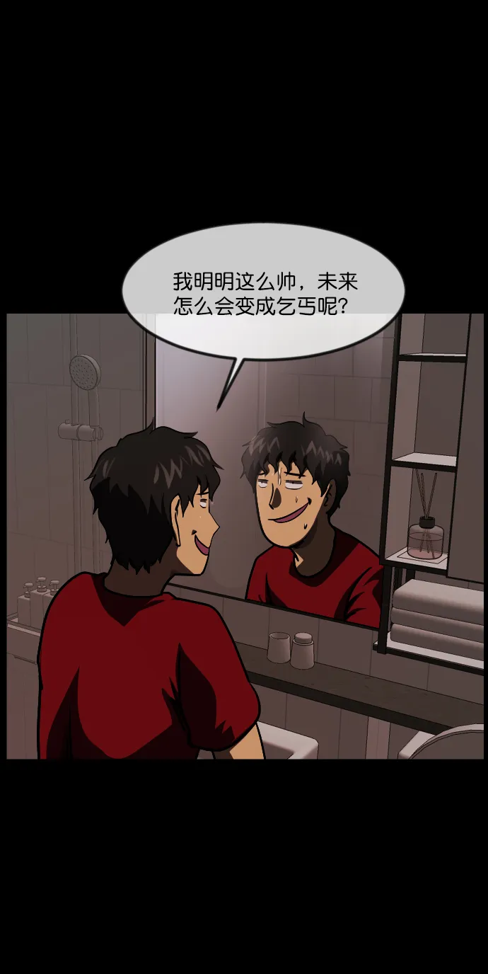 [第253话] 来自未来的我 第59页